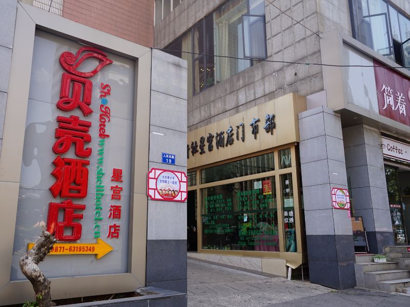 酒店外观