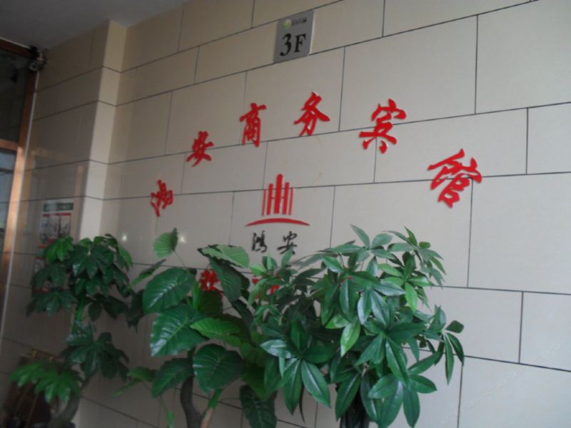 酒店大堂