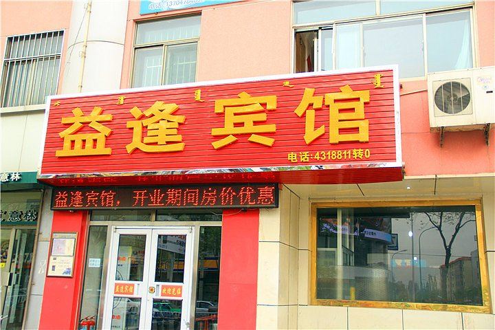 酒店外观
