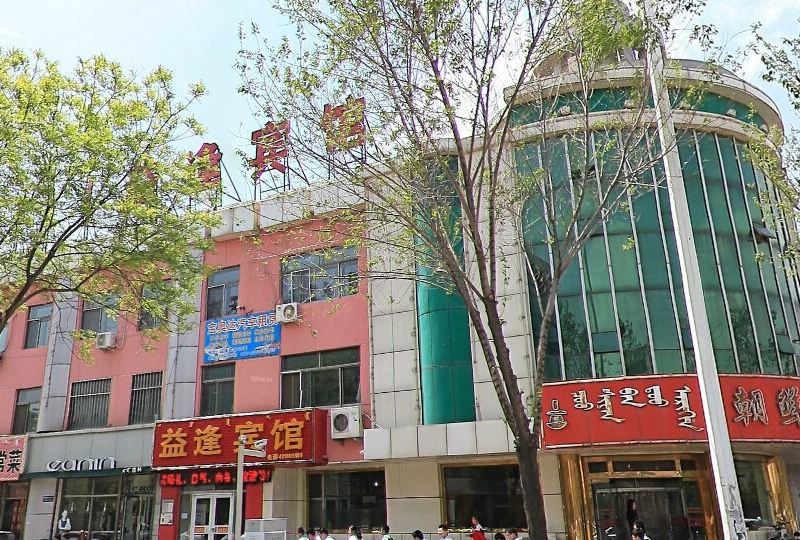 益逢宾馆(呼和浩特金岁店)