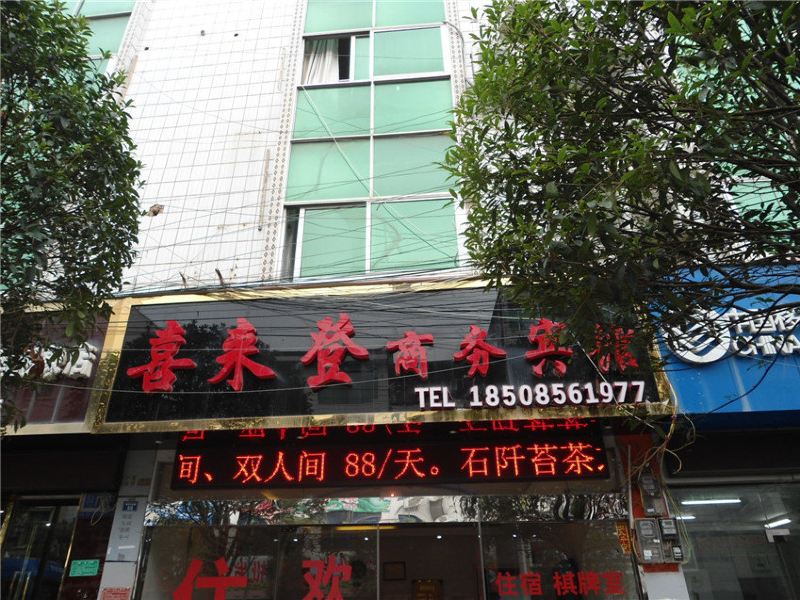 酒店外观