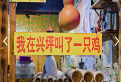景点模块 