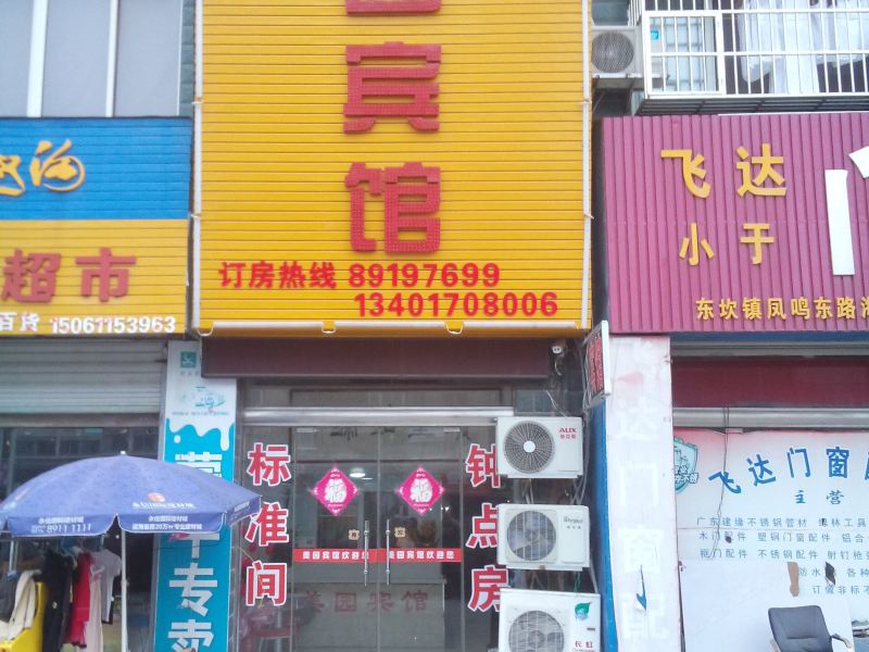 酒店外观