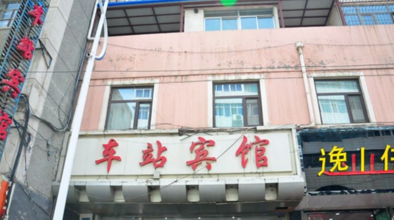 西宁车站宾馆