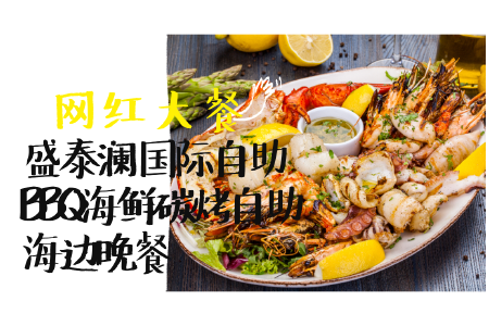 <泰国曼谷-芭提雅-沙美岛6或7日游>天津直飞0自费仅三店1免税臻选五星私人游艇出海网红景点打卡