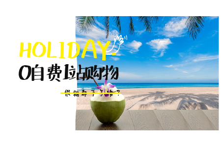 <泰国曼谷-芭提雅-沙美岛6日游>天津直飞/全程领队,0自费1店,4晚网评5星,1晚豪华沙美度假村,芭提雅2晚海景房,曼谷1晚套房,泰拳表演,火车头夜市,6顿标餐