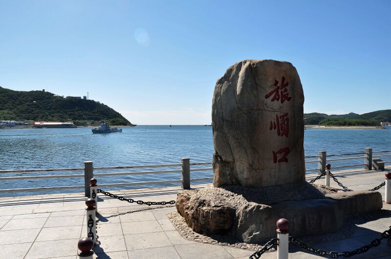 大连 旅顺一日游 大连旅顺8大精华景点 6个城市标志性
