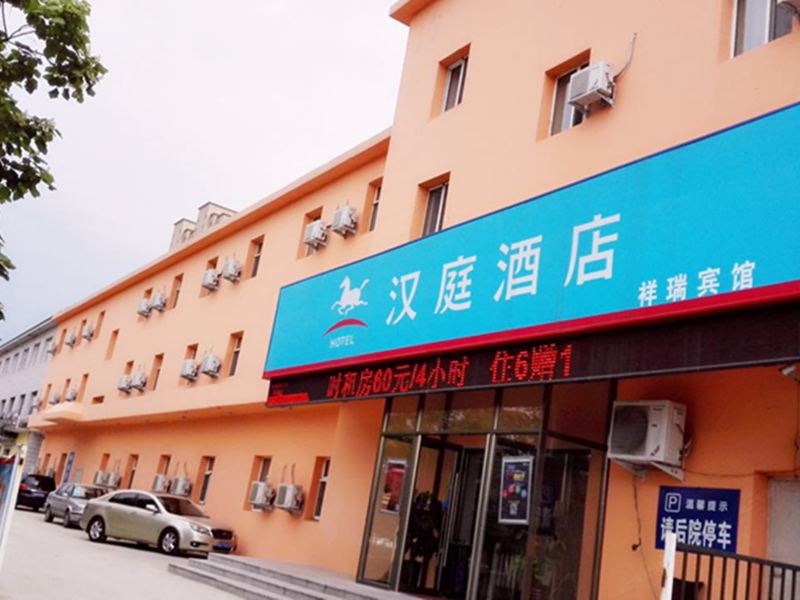 汉庭酒店(长春经开区会展大街店)
