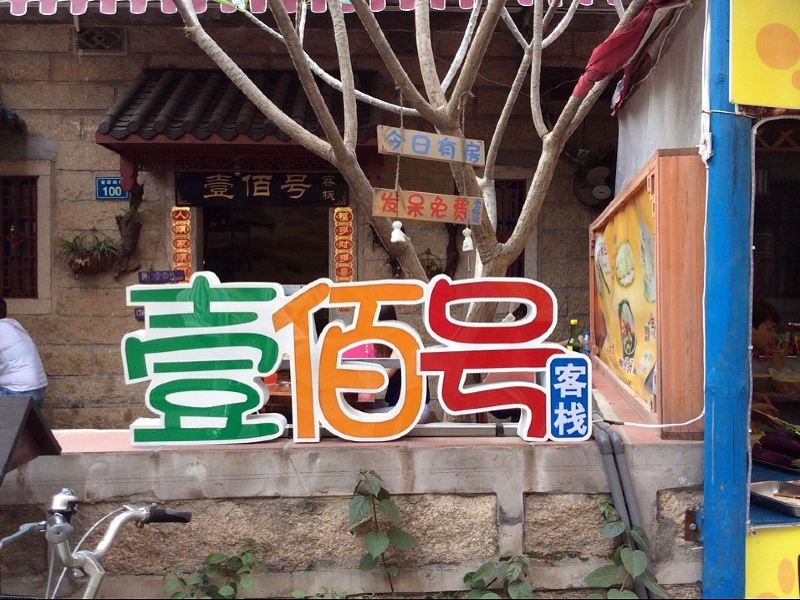 酒店外观