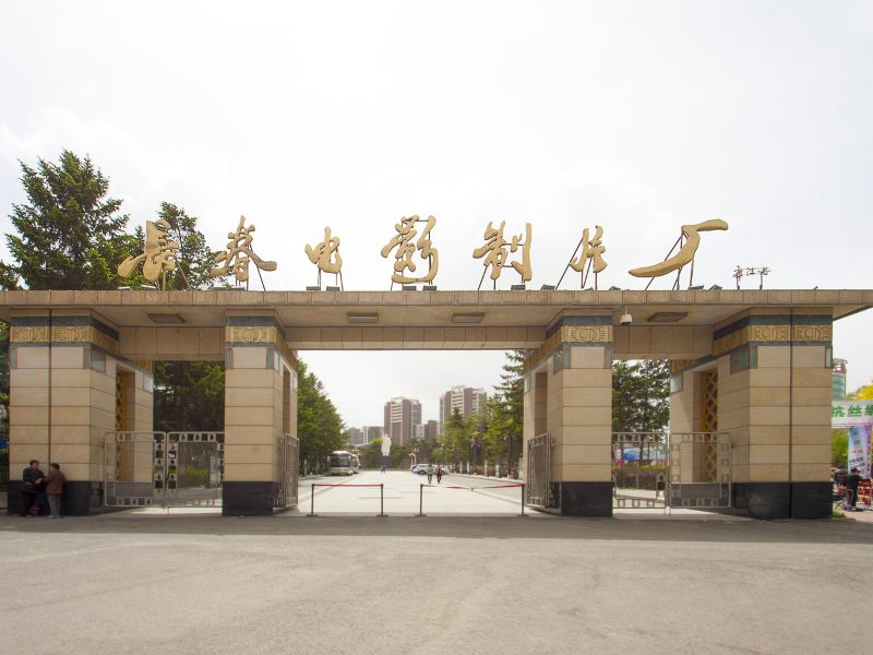 长春橙丹日租公寓