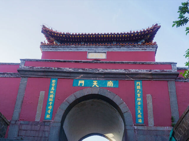 南天门