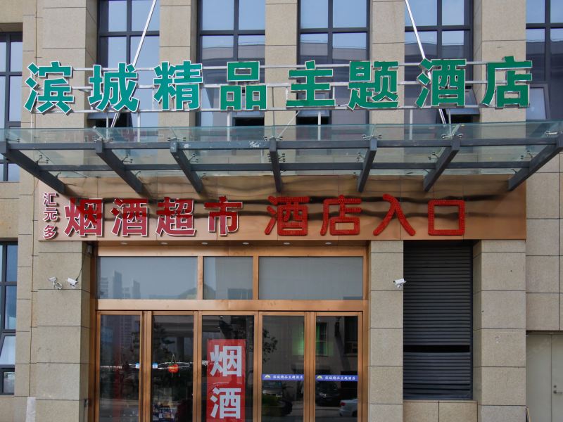 酒店外观