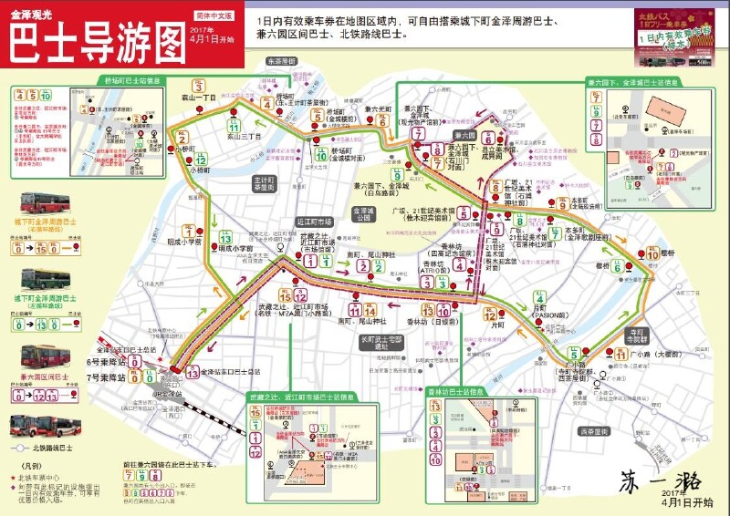 日本升龙道6日樱花之旅(名古屋,高山,白川乡,金泽,富山)