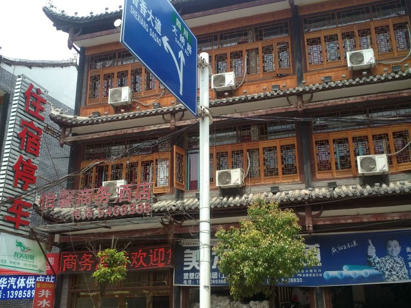 酒店外观
