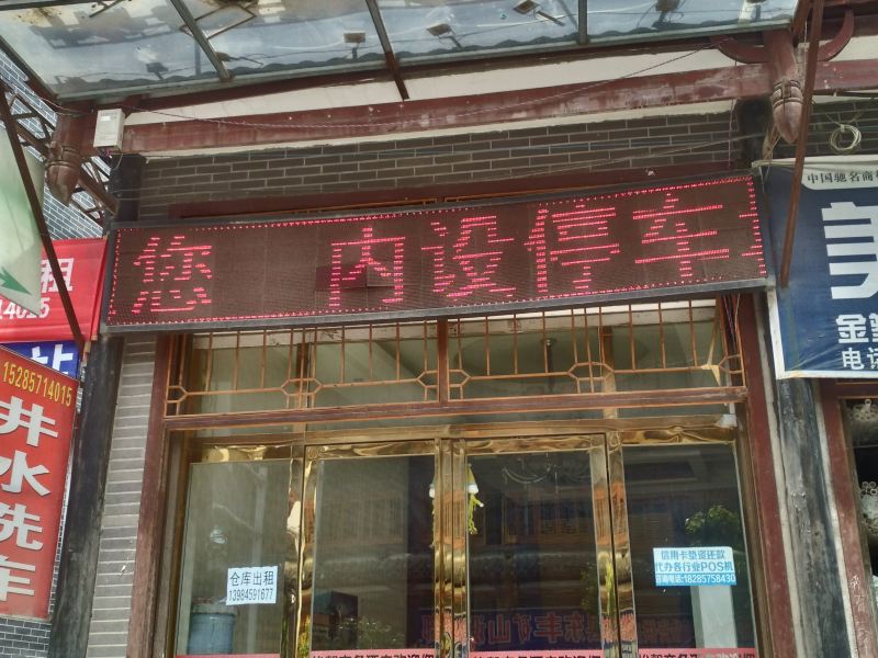 酒店外观
