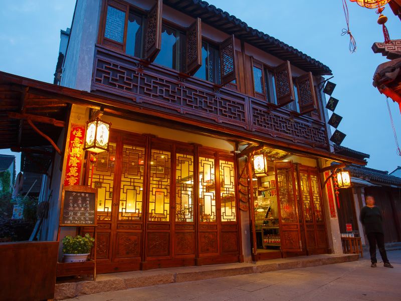 久栖·周庄舍予民宿