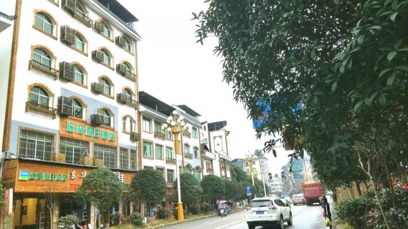铜仁圣珀朗特精品酒店(原君幕思商务酒店)