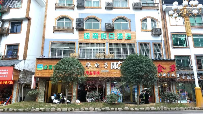 酒店外观