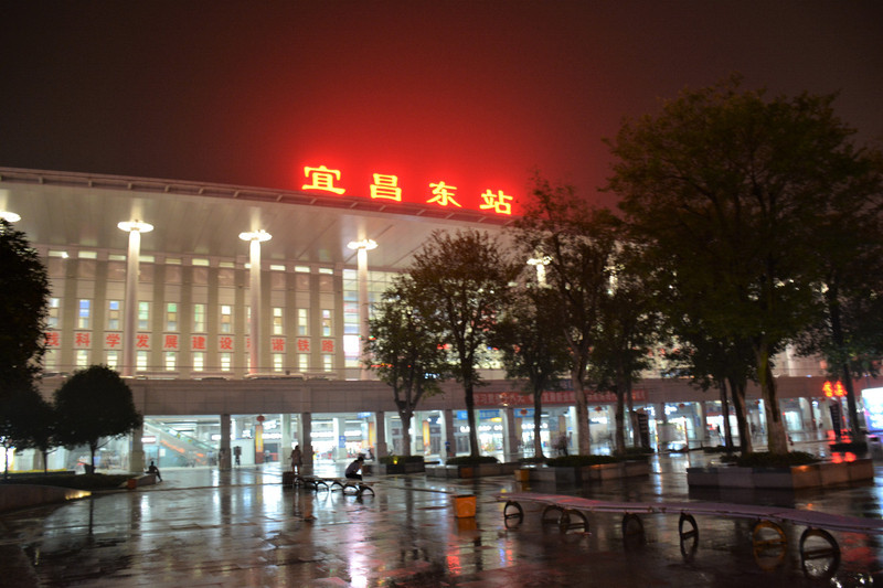 宜昌东站            