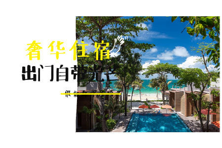 <泰国-曼谷-芭提雅5晚7日游>北京直飞/0自费1店/1晚沙美度假村/2晚芭提雅5星海景房/1晚曼谷5星套房/泰拳表演/摩天轮夜市/东芭泼水节