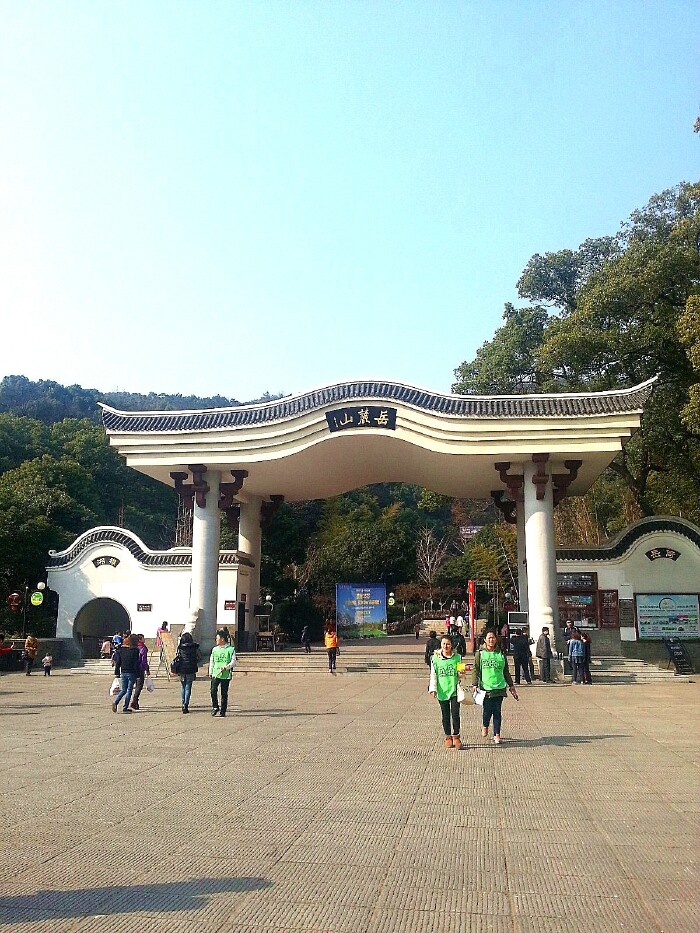 岳麓山东门.