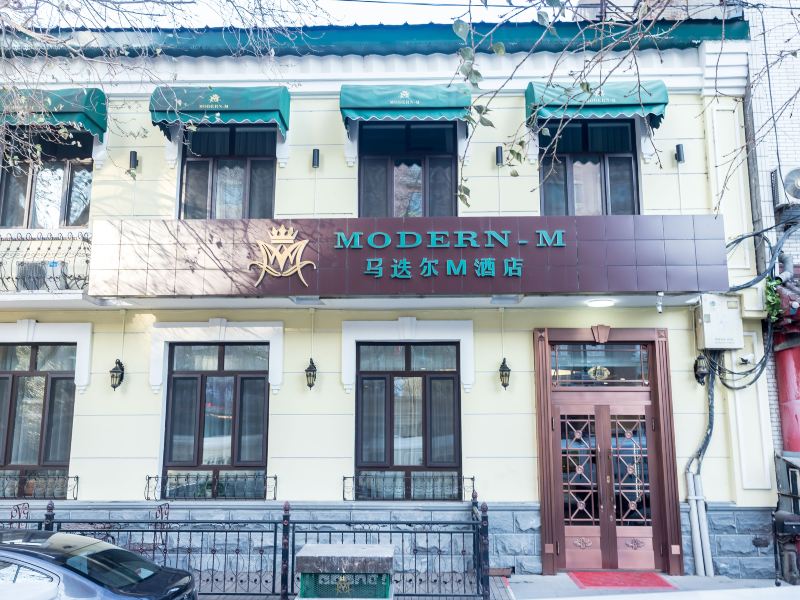 马迭尔M酒店(哈尔滨中央大街店)