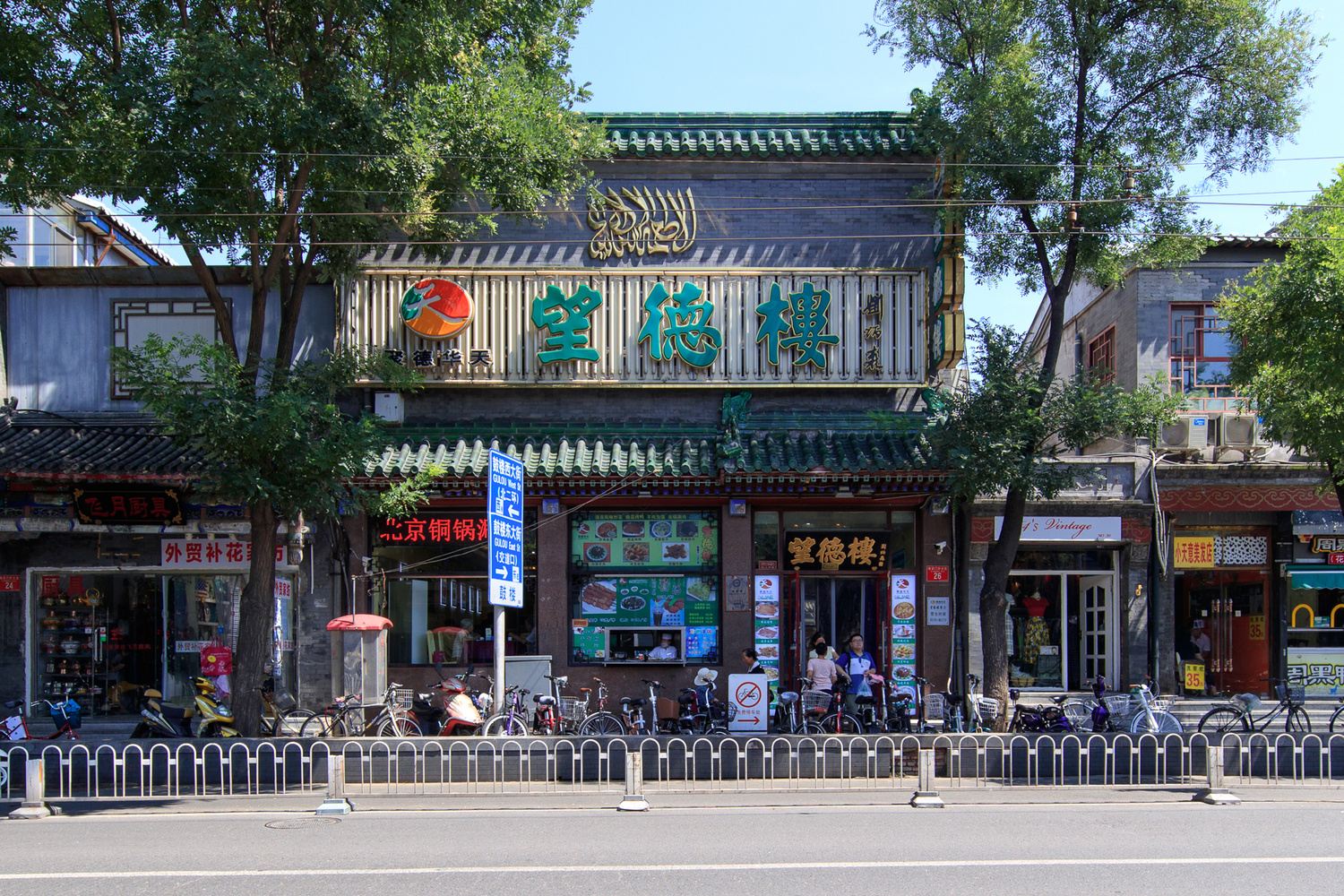 北京英国森林特色民宿(56号店)