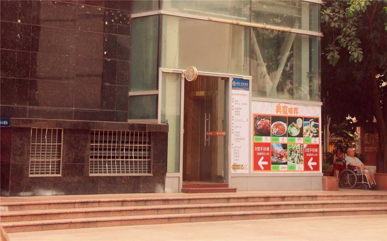 厦门枫颐国际酒店