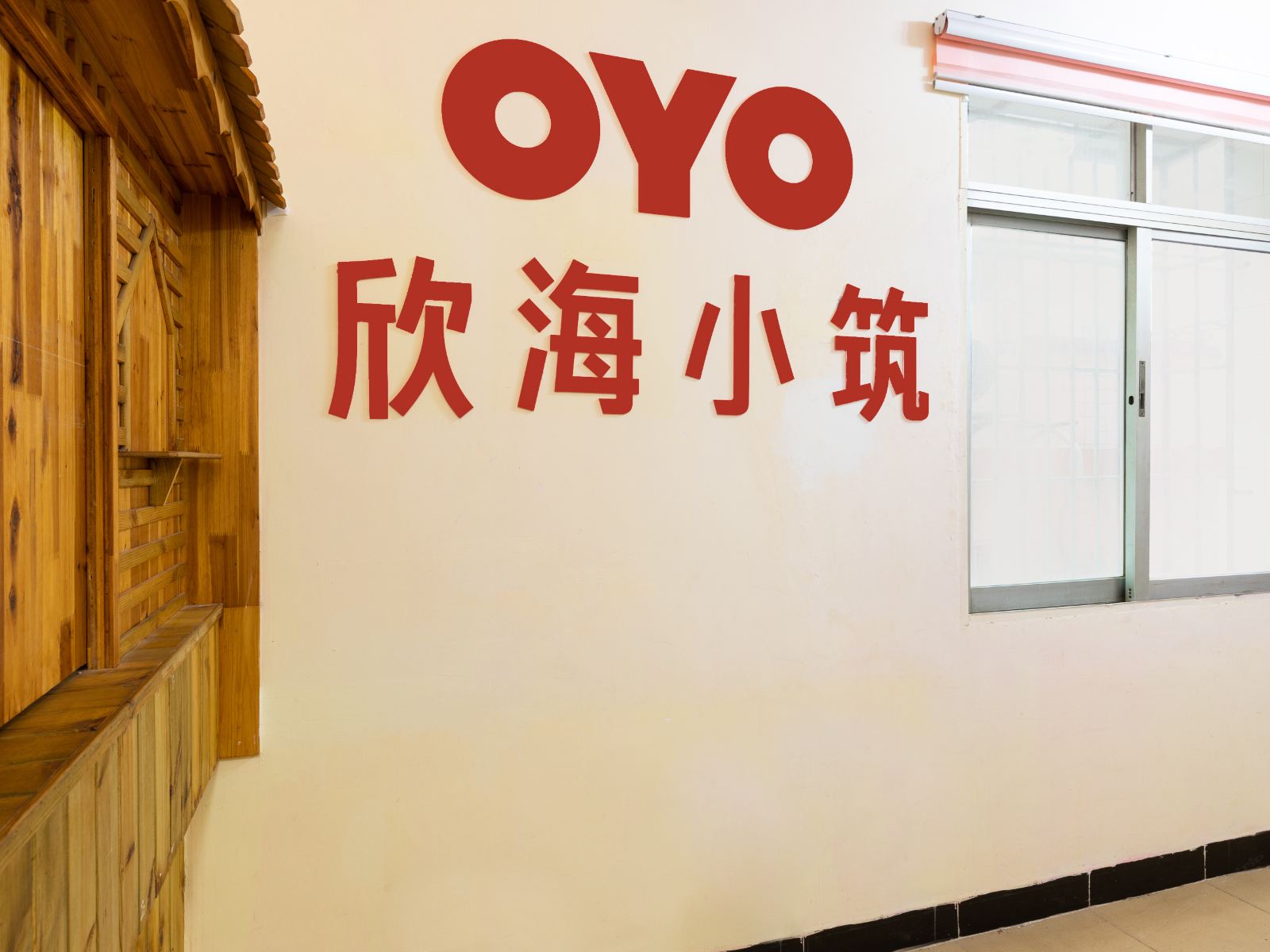 厦门欣海小筑客栈