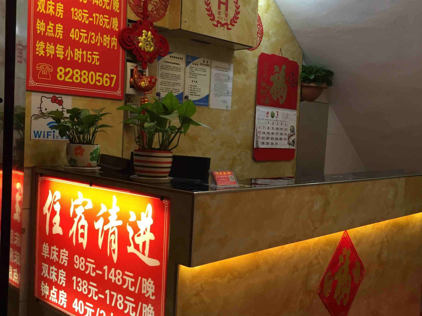 公共区域