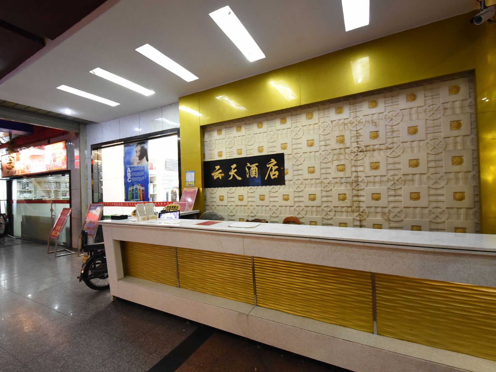 公共区域