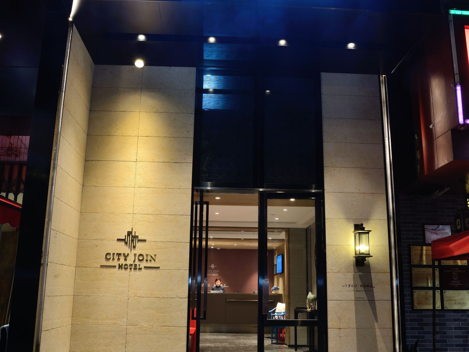 城迹酒店(白云山广外店)