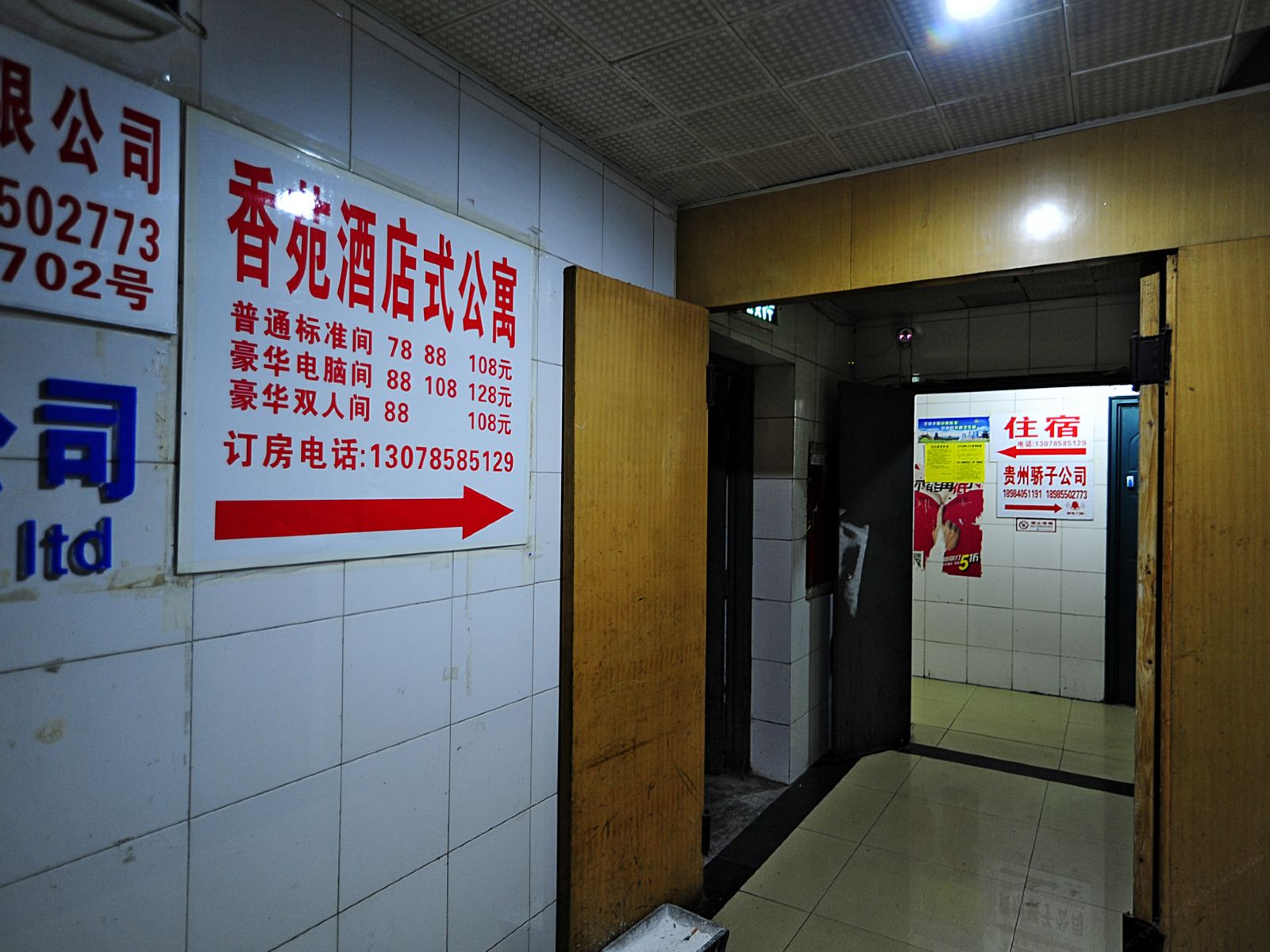 贵阳香苑酒店式公寓