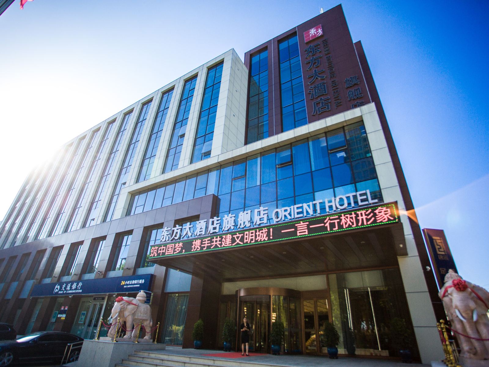东方大酒店(济南旗舰店)