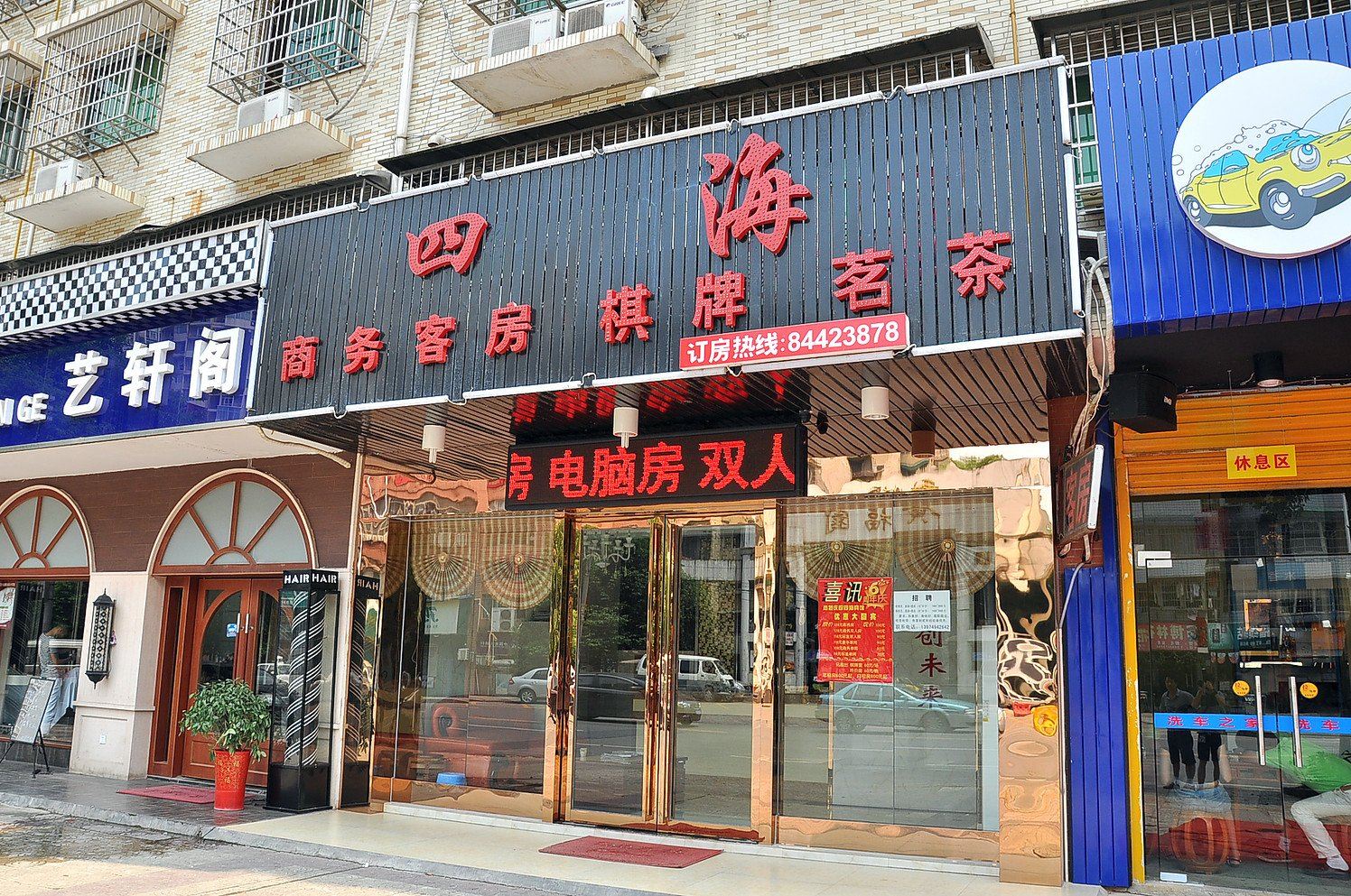 外观