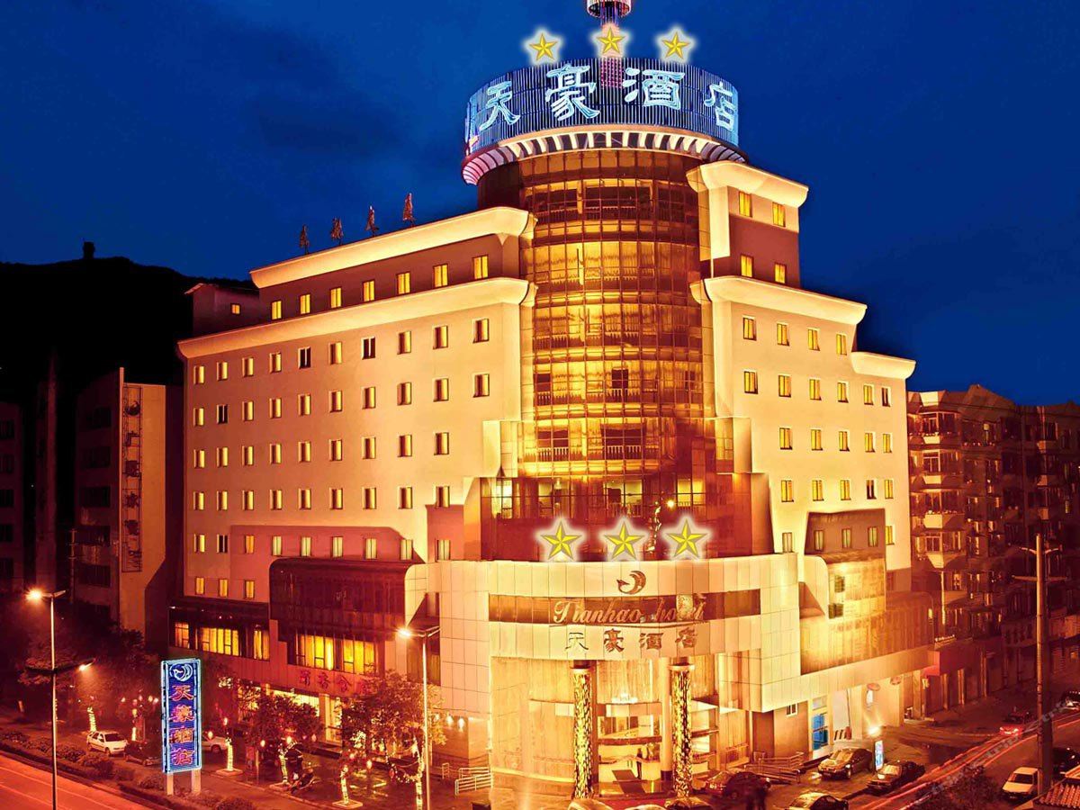 广元天豪酒店