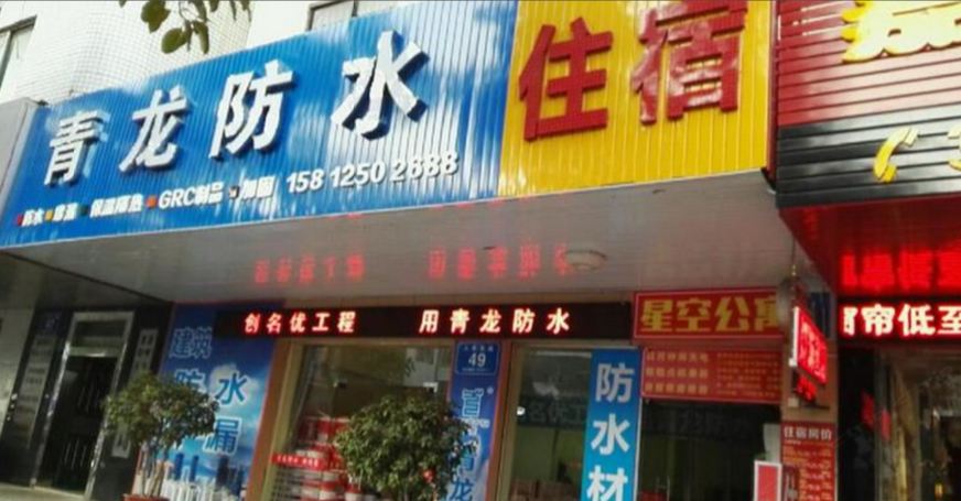 外观