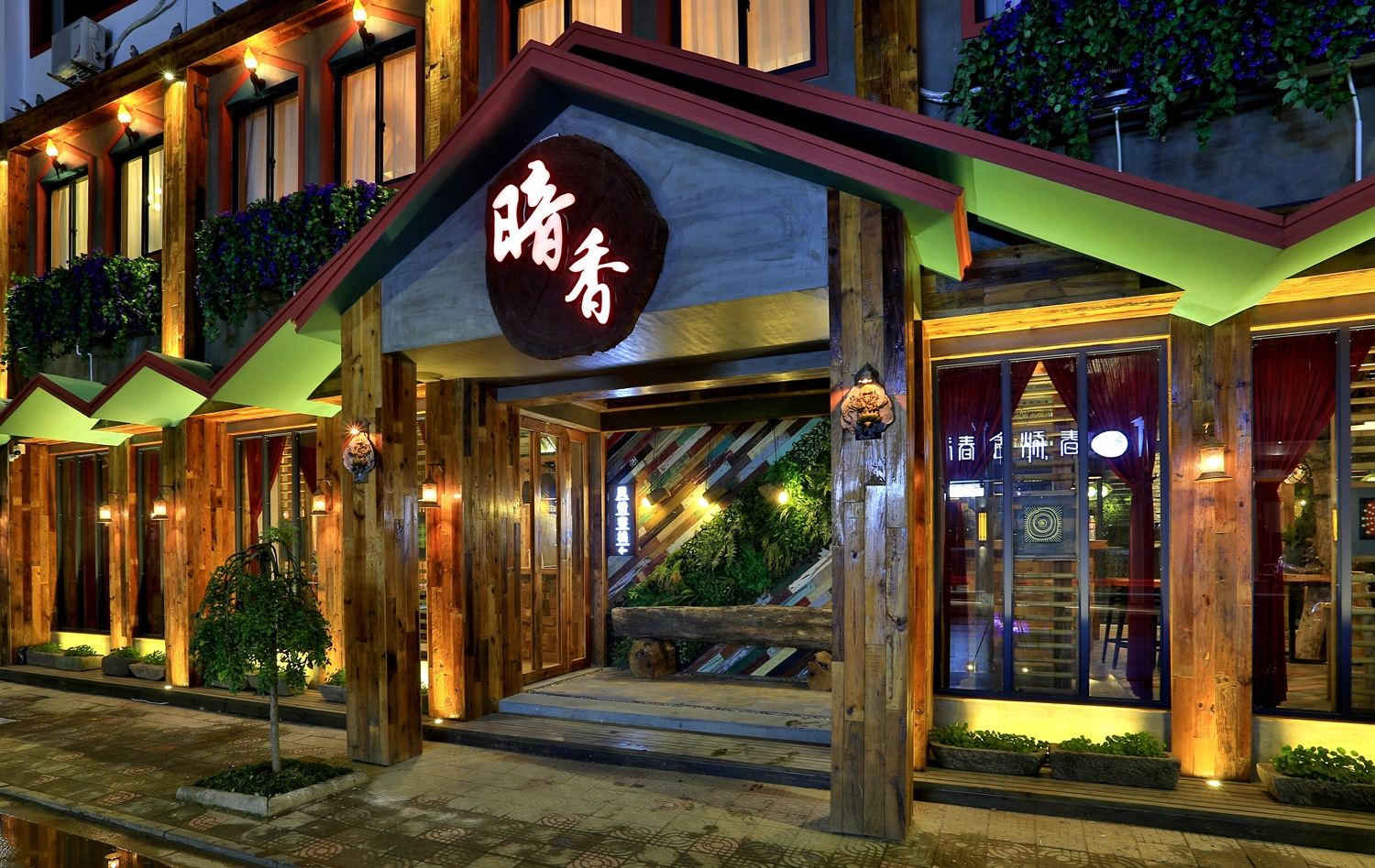 久栖·乌镇暗香庭院精品酒店