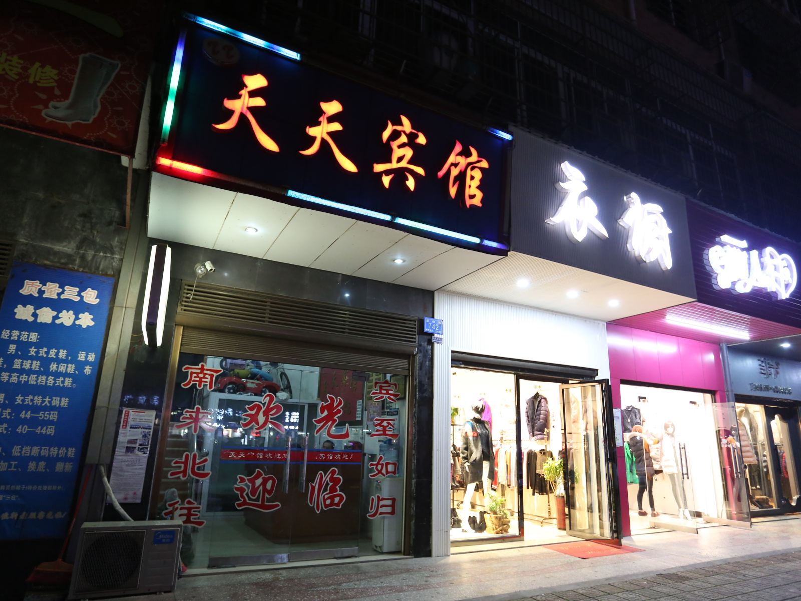 外观