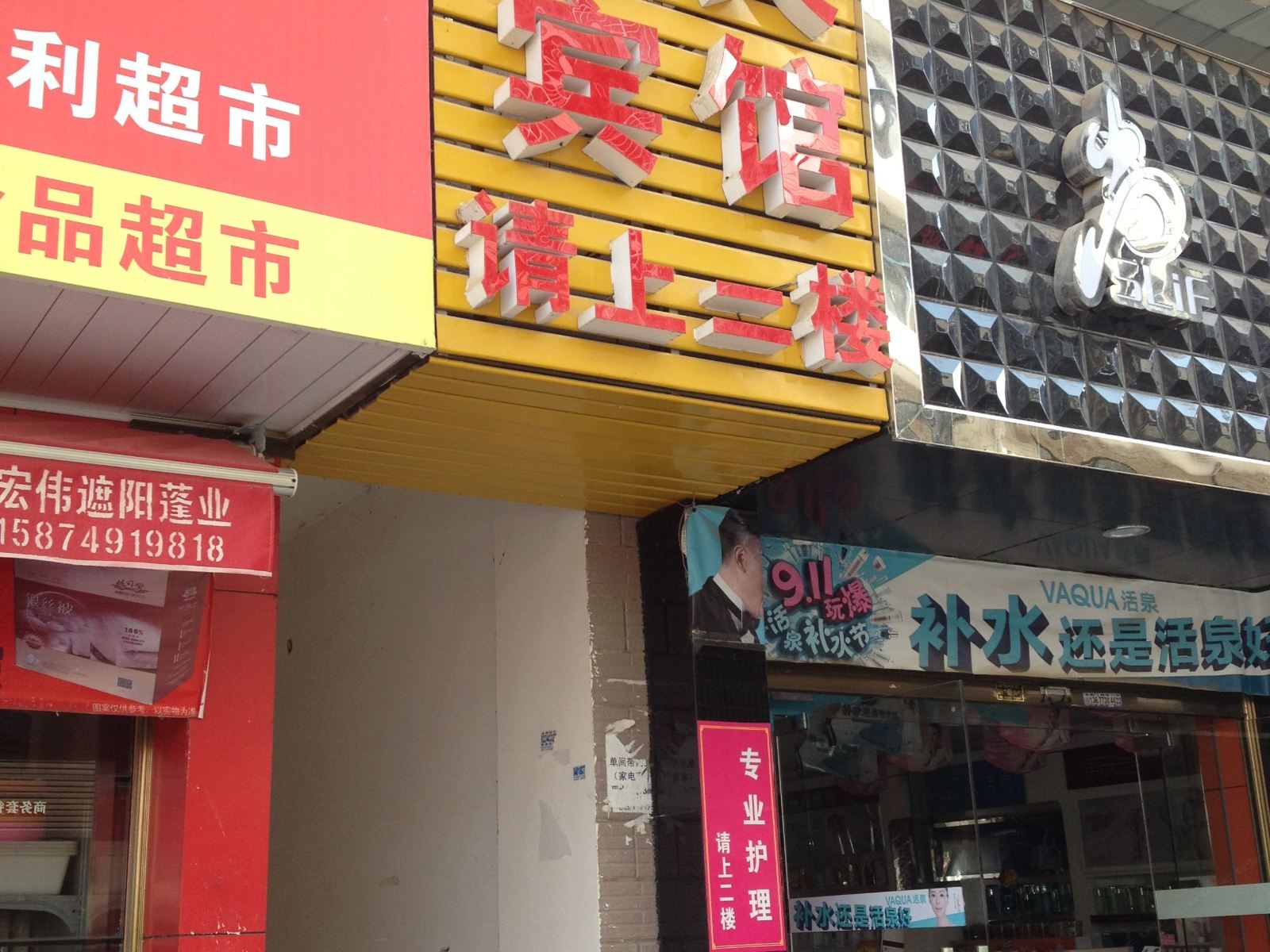 长沙县天天宾馆