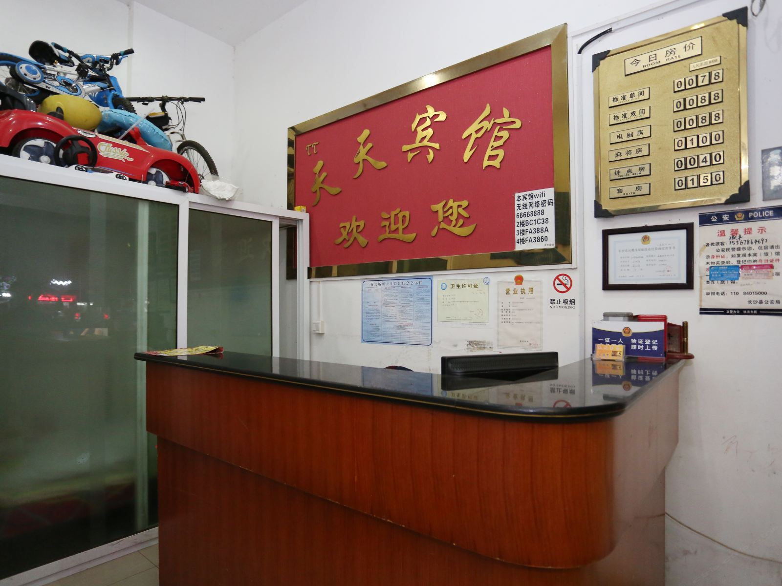 公共区域