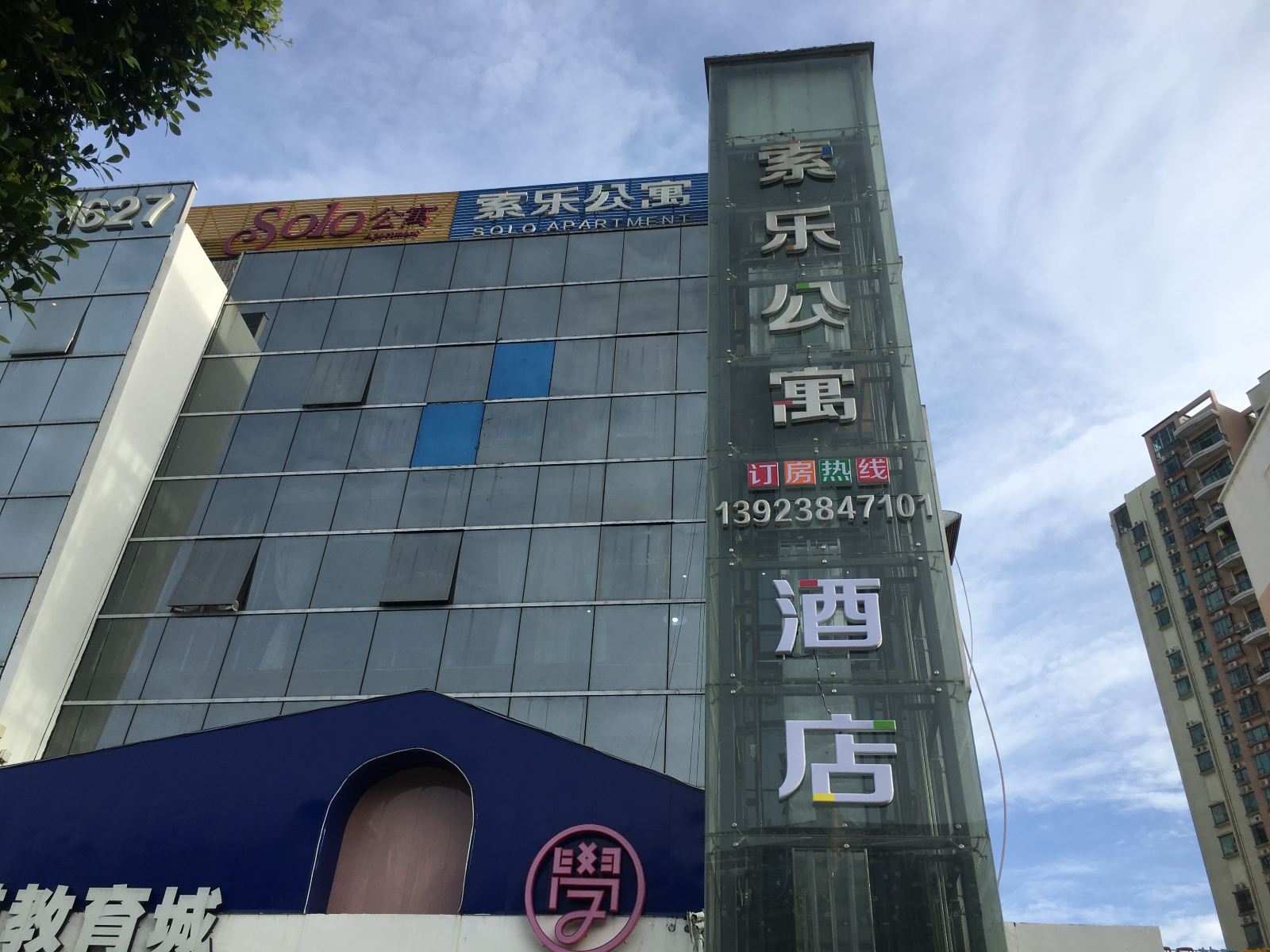 外观