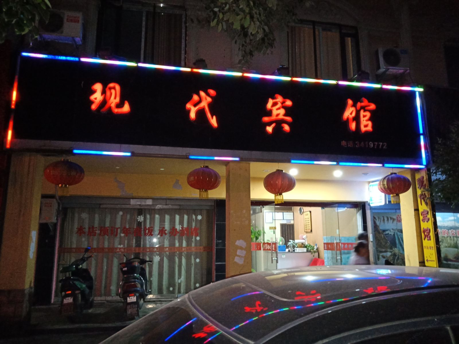外观