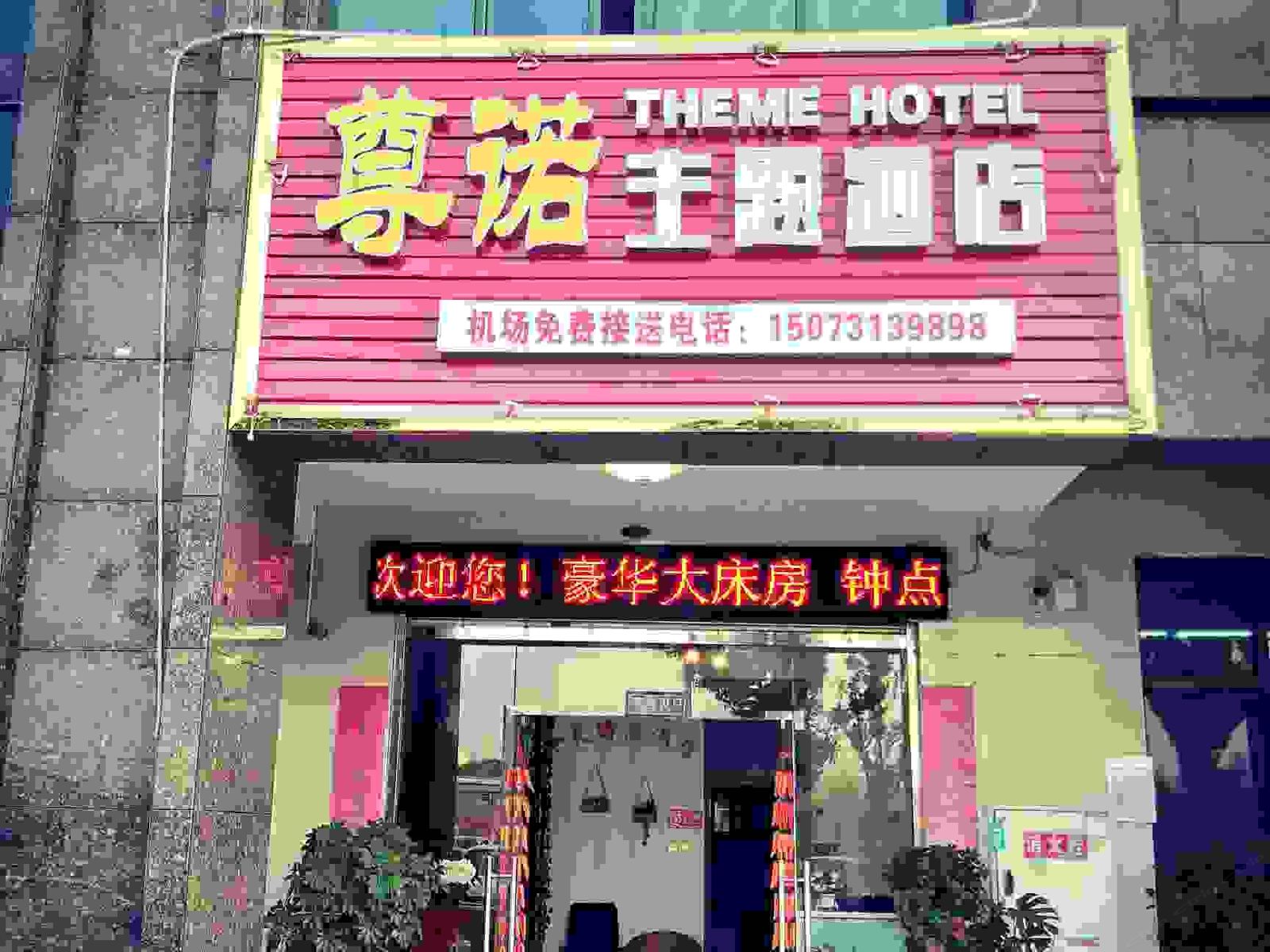 其他