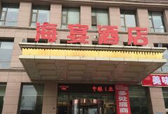 酒店模块 