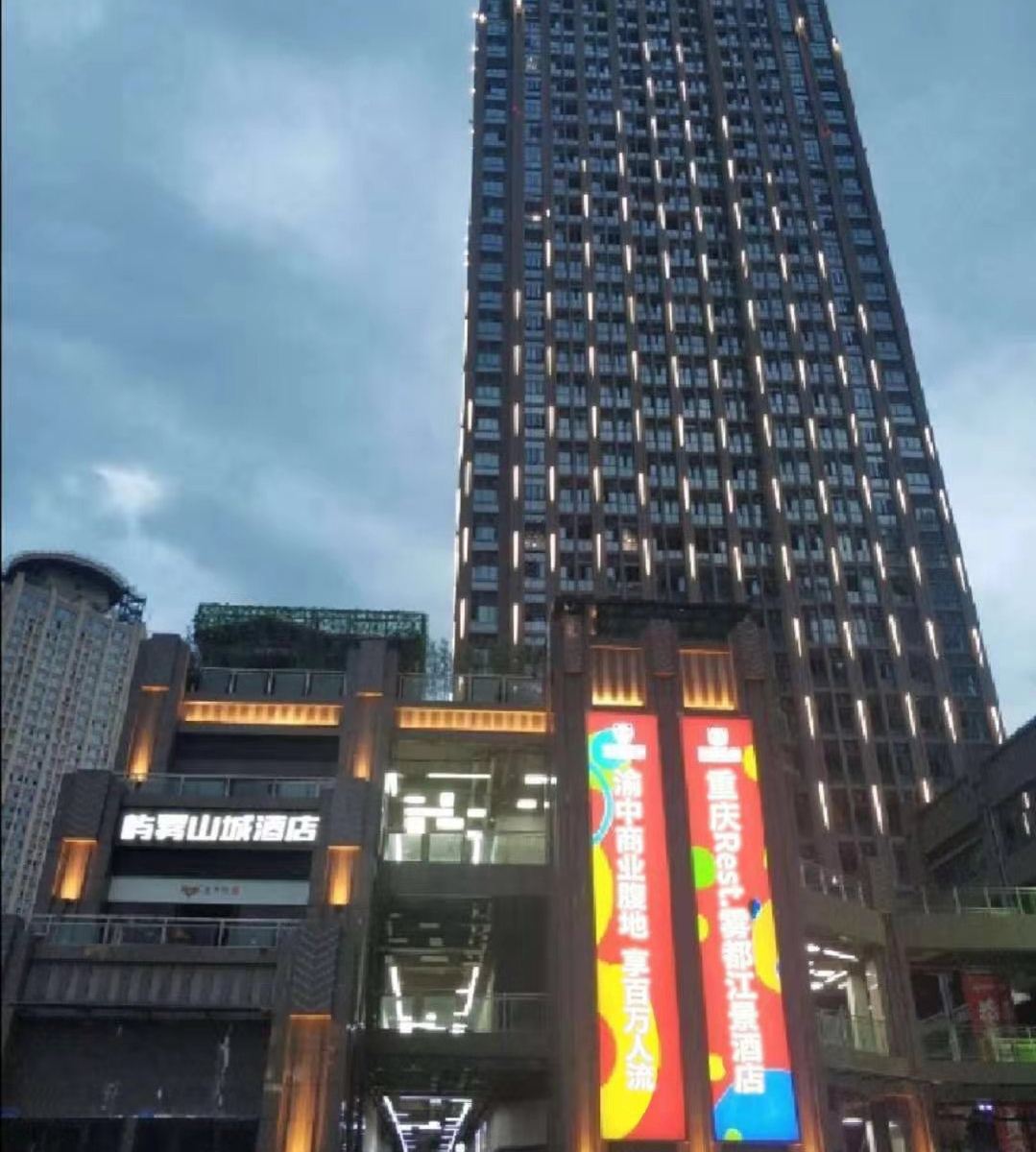 重庆Rest雾都江景酒店
