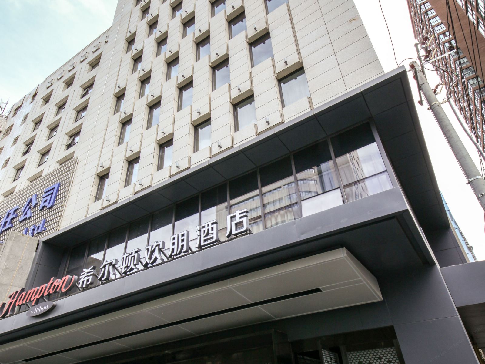 兰州步行街希尔顿欢朋酒店