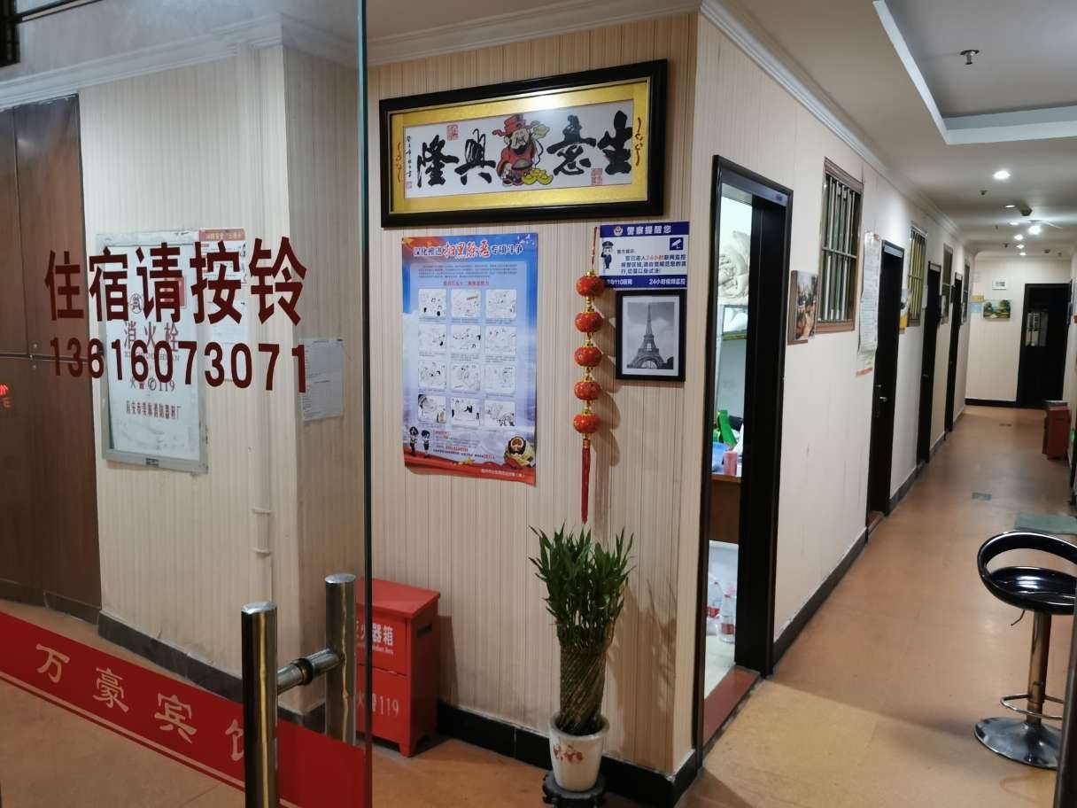 公共区域