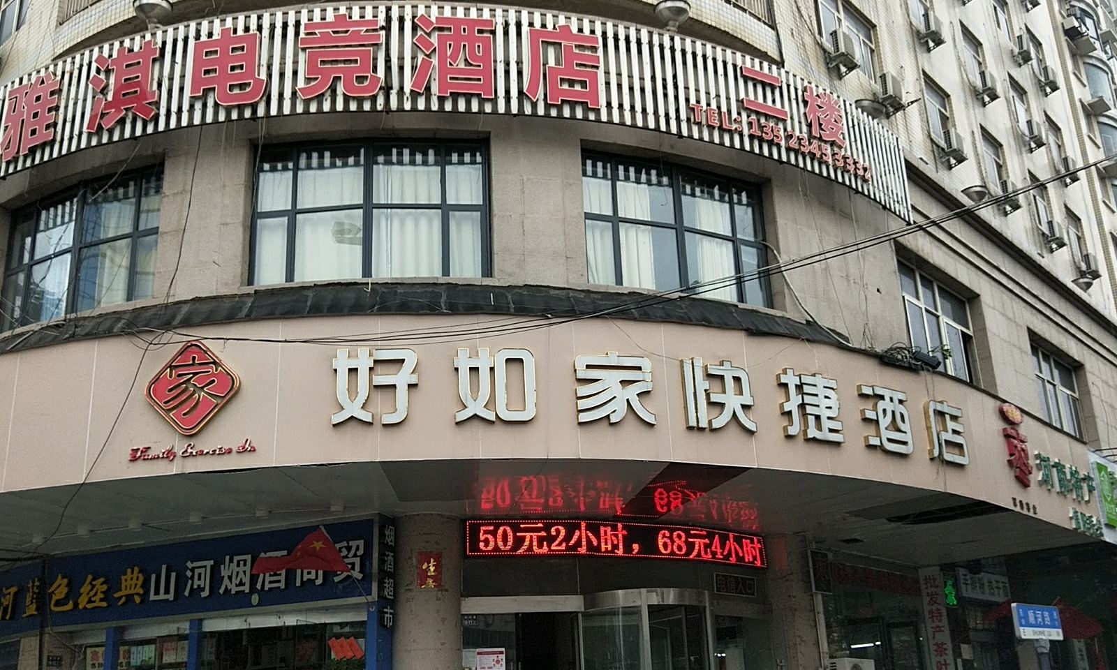 外观