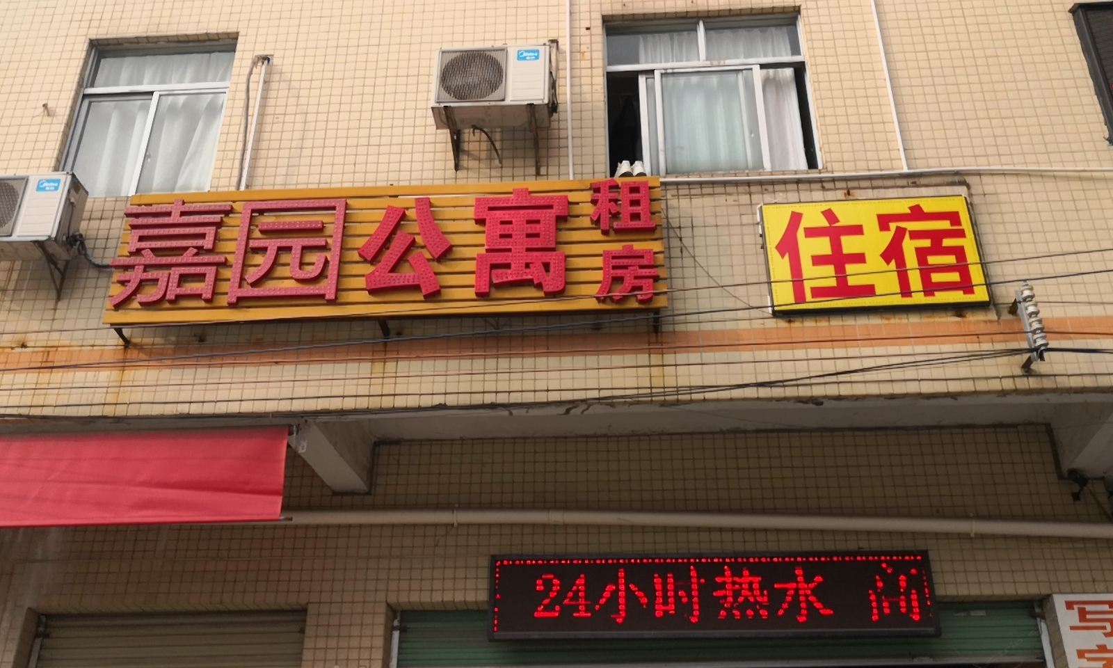 外观